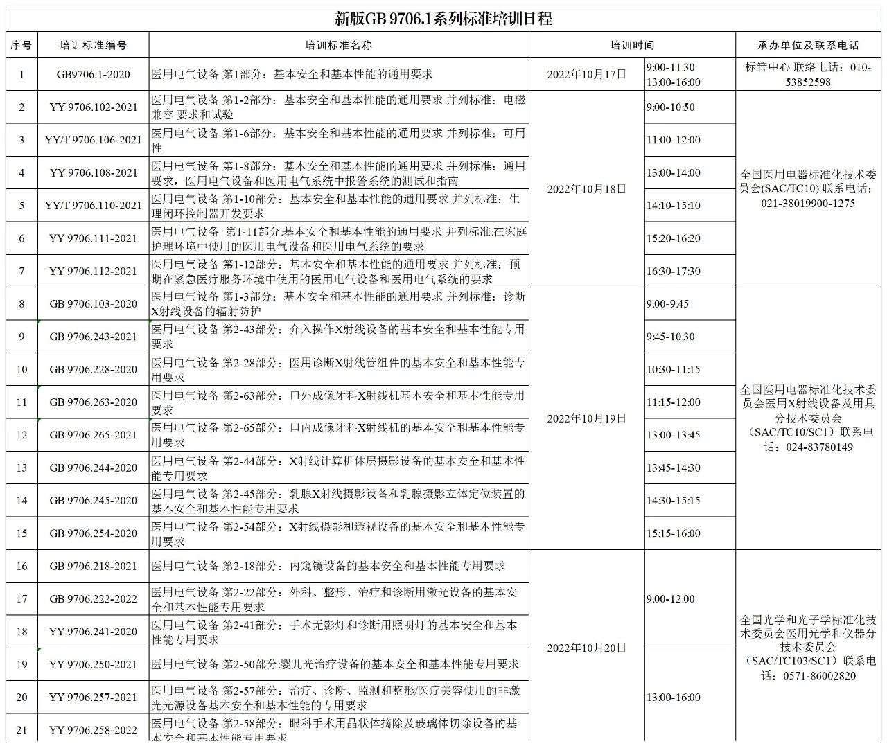 微信圖片_20240306132603 微信圖片_20240306132603