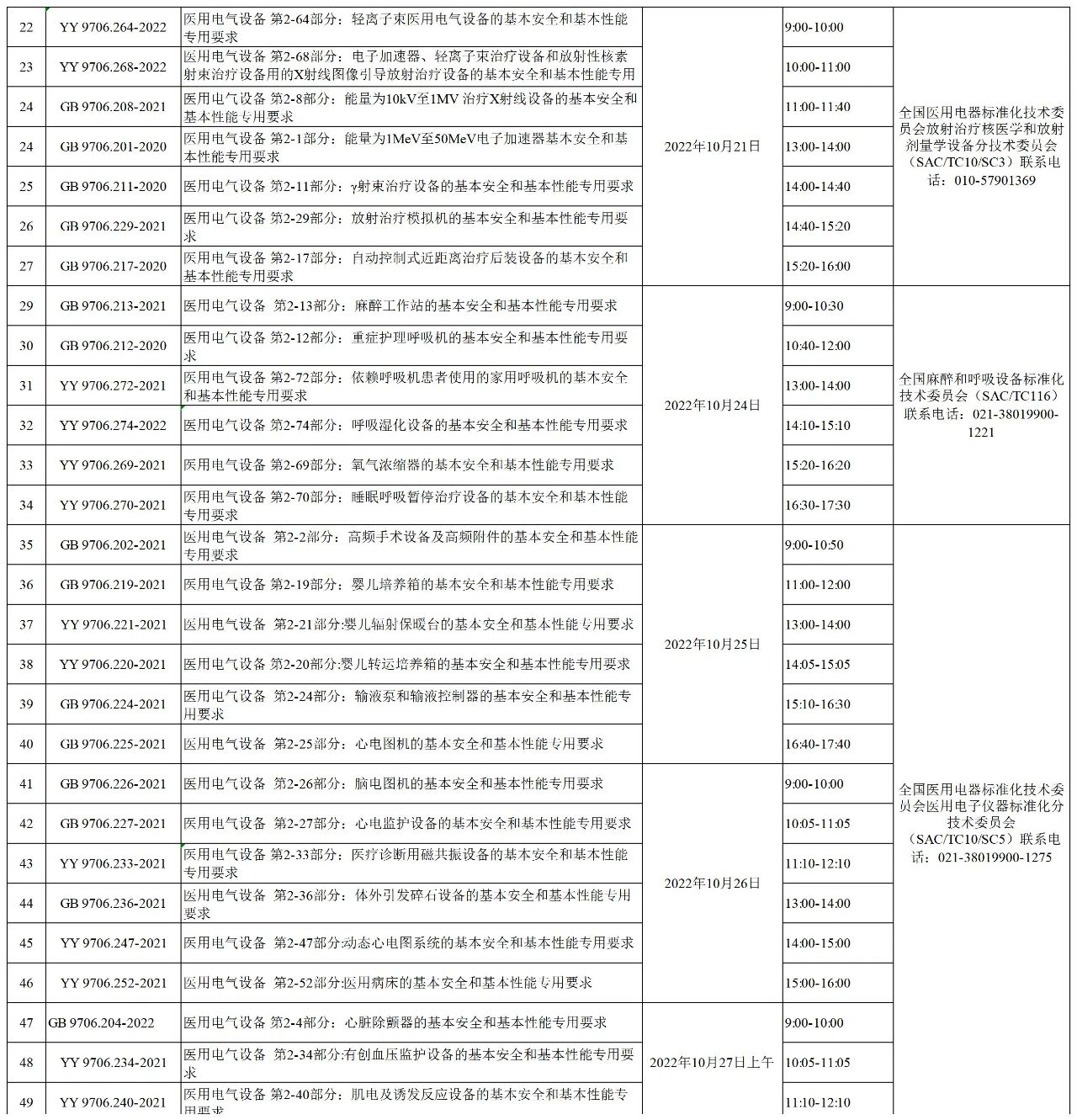 微信圖片_20240306132605 微信圖片_20240306132605