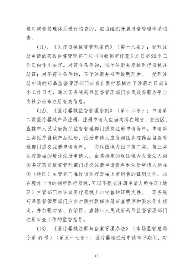 微信圖片_20240228154811