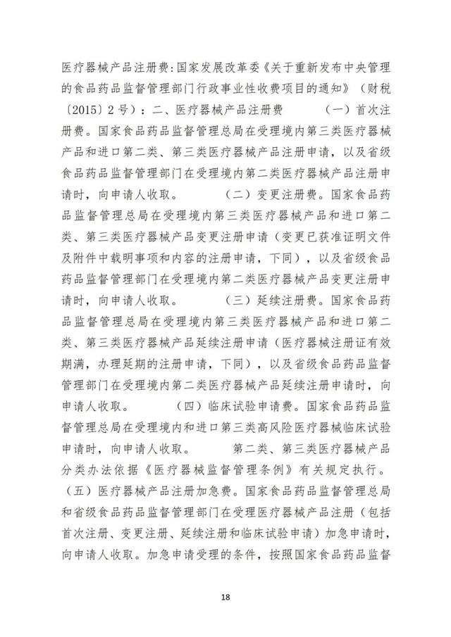 微信圖片_20240228154828