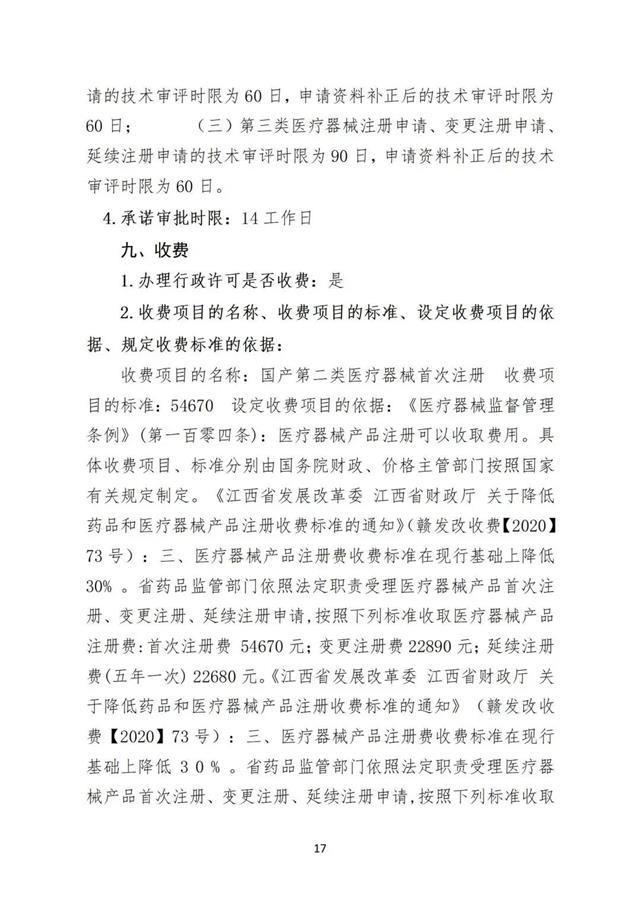微信圖片_20240228154823