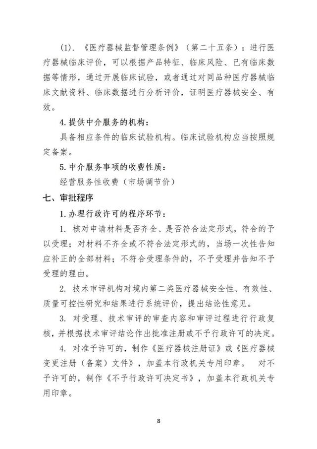 微信圖片_20240228154800