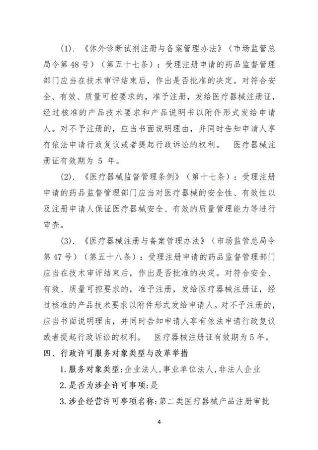 微信圖片_20240228154751