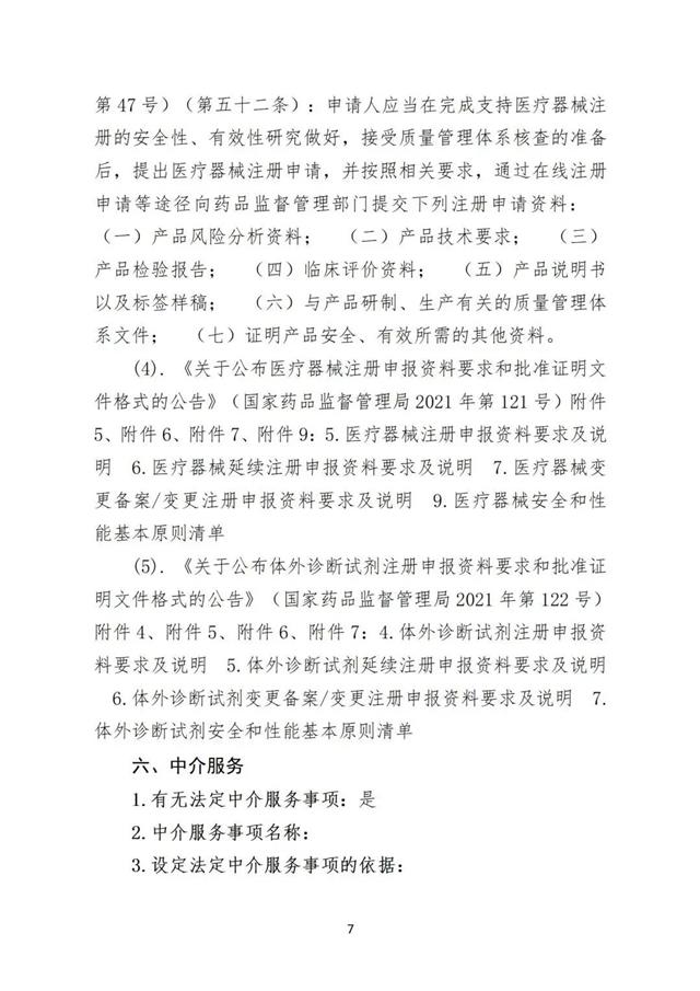 微信圖片_20240228154757