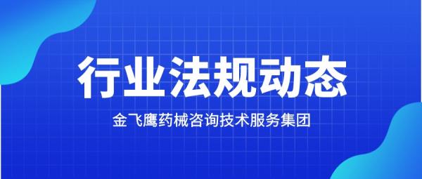 截至2023年底，CMDE已發布613項醫療器械指導原則