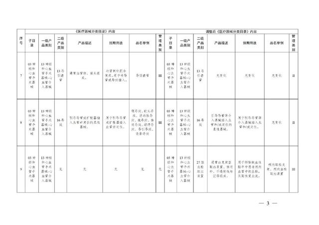 微信圖片_20240301113630