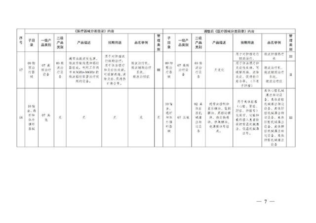 微信圖片_20240301113639
