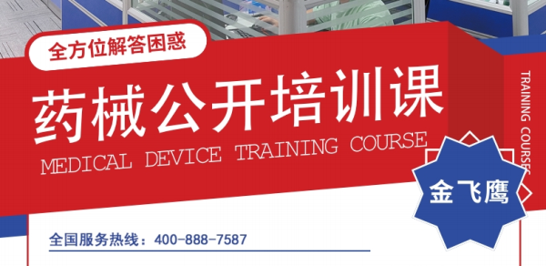 新年伊始，金飛鷹2024年公開課培訓計劃了解一下~