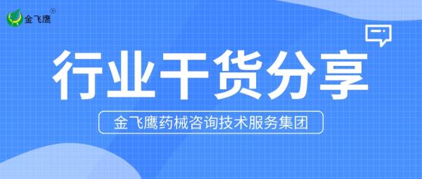 收藏→有源醫療器械產品使用期限驗證要求